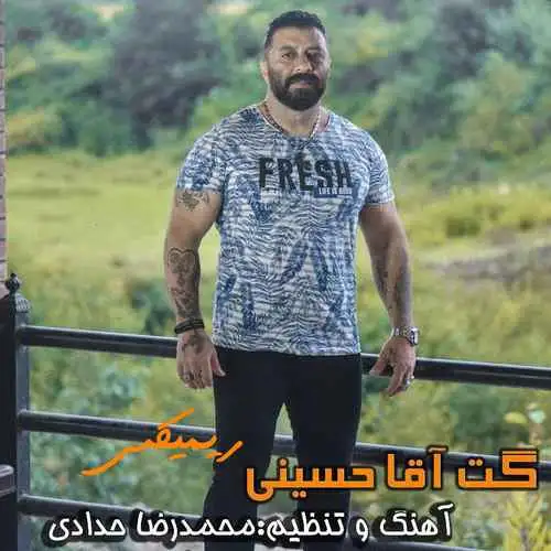 گت ریمیکس جدید ۱۴۰۰